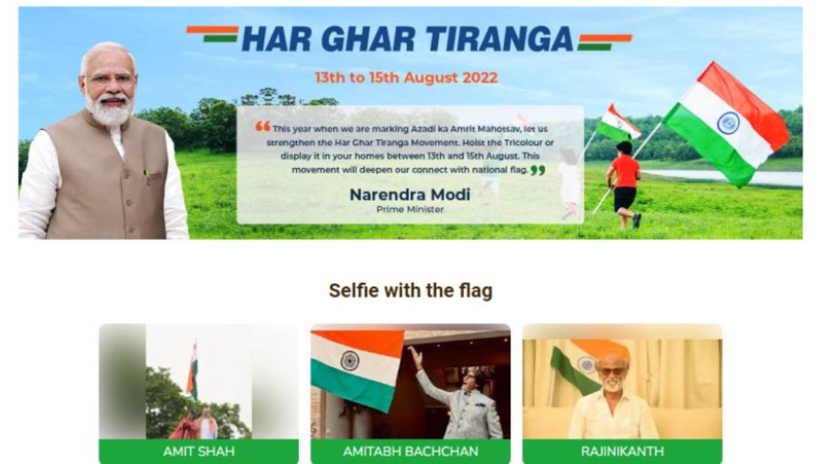 Har Ghar Tiranga: 7 आसान स्टेप्स की मदद से करें अपना सर्टिफिकेट डाउनलोड